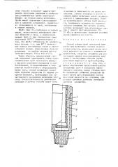 Способ отбора проб пластовой жидкости (патент 1379455)