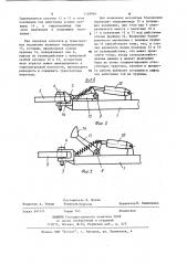 Устройство для присоединения сельскохозяйственной машины (патент 1158064)