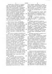 Воздушно-проходной сепаратор (патент 1107901)