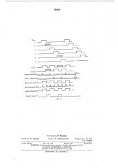Устройство для контроля источника последовательности импульсов (патент 388262)