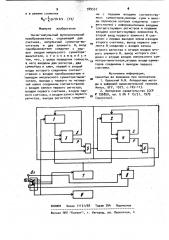 Число-импульсный функциональный преобразователь (патент 989557)