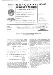 Патент ссср  263880 (патент 263880)