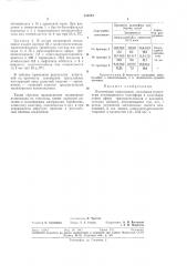 Патент ссср  316715 (патент 316715)