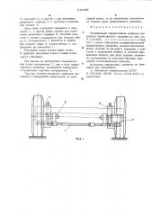 Независимая однорычажная подвеска колесного транспортного средства (патент 541685)