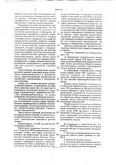 Способ изготовления гибкого тросового привода (патент 1807910)
