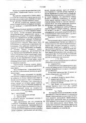 Способ очистки зерна от шелухи и устройство для его осуществления (патент 1731269)
