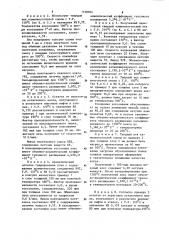 Способ коксования высококипящих ароматических углеводородов (патент 1138034)