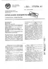 Способ прогнозирования течения инфаркта миокарда (патент 1772756)