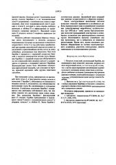 Питатель лопастной (патент 558826)