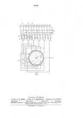 Устройство для тарировки датчиков давления грунта (патент 293188)