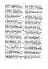 Храповой аварийный останов (патент 1062164)