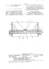 Клапан для регулирования расходавоздуха (патент 802728)