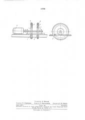 Устройство для электроконтактной резки (патент 217560)