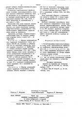 Способ повышения химической устойчивости стекла (патент 988787)
