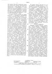 Цифровой пиковый детектор (патент 1386925)