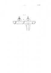 Способ проводки уздечек при выборке кошелькового невода (патент 98727)