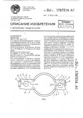 Система распределения объемной гидромашины (патент 1767214)