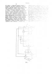Фотореле (патент 547865)