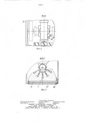 Способ обработки деталей в свободном абразиве и устройство для его осуществления (патент 867617)