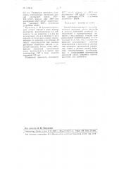 Способ получения резин из синтетических каучуков (патент 105842)