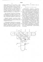 Запоминающее устройство (патент 536526)
