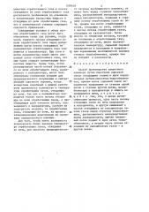 Способ производства цементного клинкера (патент 1299495)