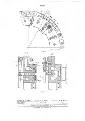 Регулируемый направляющий аппарат для радиальных центростремительных турбин (патент 276075)