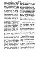 Устройство для моделирования излучений гетеродина приемника (патент 972525)