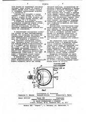 Высокотемпературный доменный воздухонагреватель (патент 1018974)