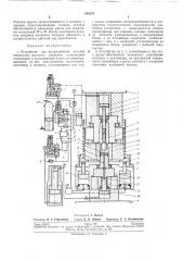 Устройство для выдавливания деталей жидкостью (патент 264135)
