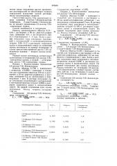 Способ определения 2,6-дихлор-7(9)-замещенных пурина (патент 975581)