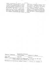 Центрифуга для очистки масла (патент 1567280)