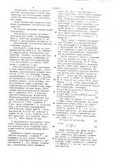 Рентгеновский спектрометр (патент 1226211)