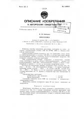 Шпатлевка (патент 150564)