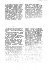Автоматическая линия химической обработки поверхности деталей (патент 1444397)