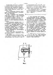Узел крепления двух взаимно перпендикулярных листов (патент 1319674)