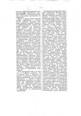 Паромер (патент 5396)