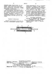 Способ изготовления пленочныхрезисторов (патент 809412)