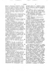 Механизм преобразования возвратно-поступательного движения во вращательное (патент 1776902)