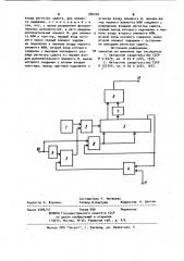Генератор последовательностей импульсов (патент 980260)