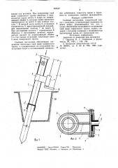 Свайный наголовник (патент 958597)
