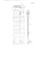 Устройство для транспортирования на ленточном транспортере листового материала (патент 81848)