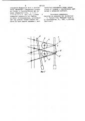 Основонаблюдатель двухполотенного ткацкого станка (патент 981479)