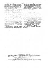 Способ обработки бурового раствора (патент 929682)