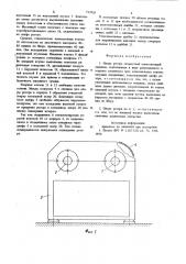 Опора ротора скоростной канатовьющей машины (патент 713935)