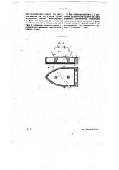 Электрический приставной нагревательный элемент для утюга (патент 11623)
