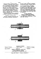 Феррозонд (патент 883813)