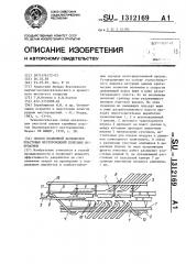 Способ подземной разработки пластовых месторождений полезных ископаемых (патент 1312169)