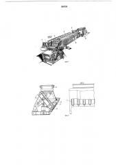 Установка для изготовления строительных изделий типа панелей из бетона или ему подобных материлов (патент 540734)