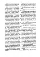 Манипулятор (патент 1816262)
